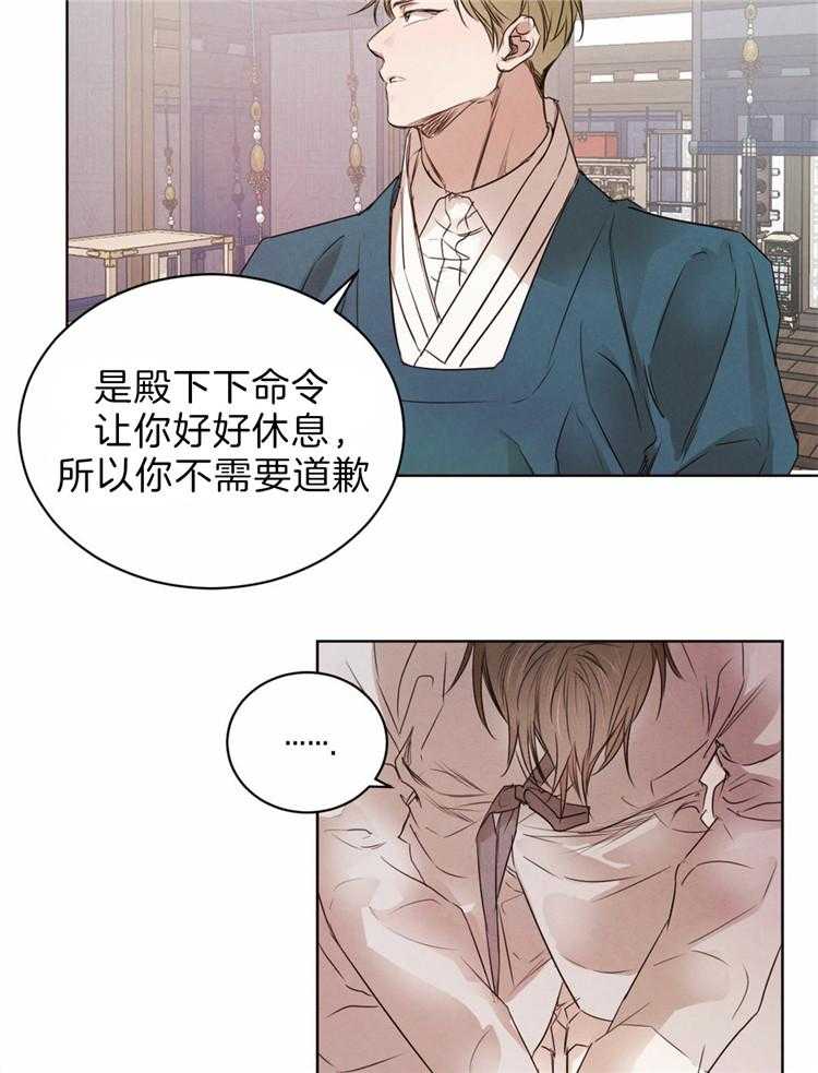 《皇家罗曼史（共2季）》漫画最新章节第76话 不是做梦免费下拉式在线观看章节第【10】张图片