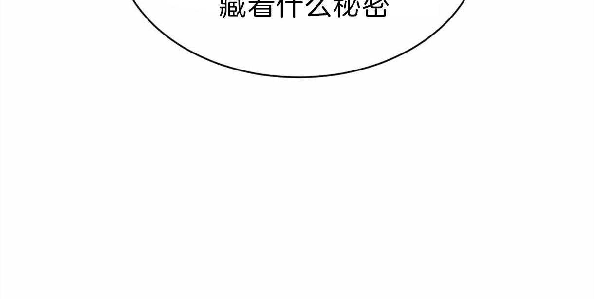 《皇家罗曼史（共2季）》漫画最新章节第77话 那样的人免费下拉式在线观看章节第【1】张图片