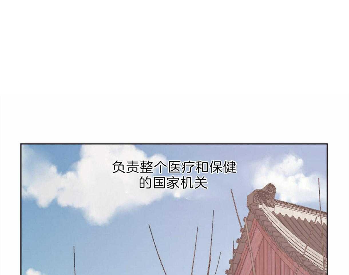 《皇家罗曼史（共2季）》漫画最新章节第77话 那样的人免费下拉式在线观看章节第【36】张图片