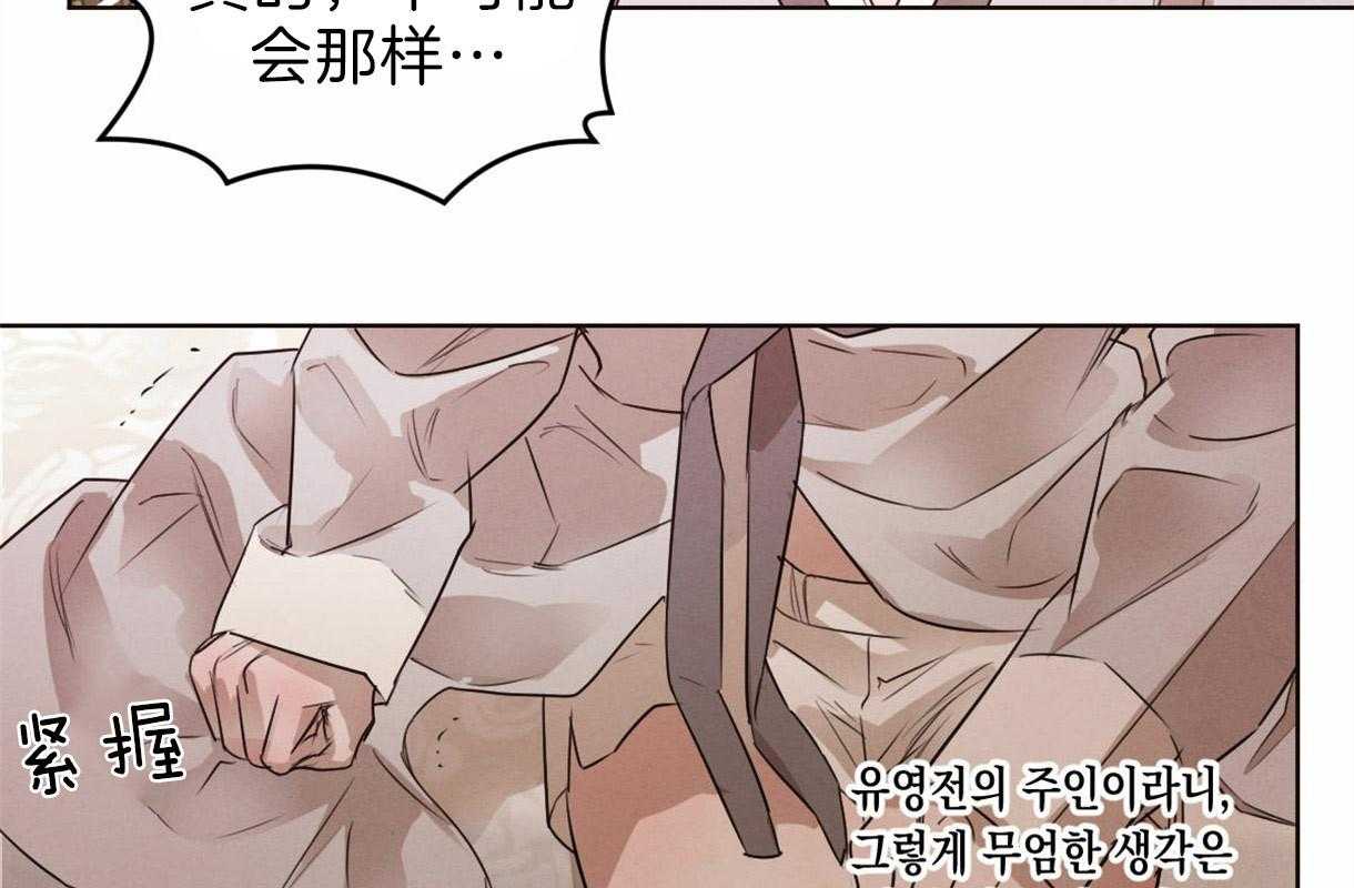 《皇家罗曼史（共2季）》漫画最新章节第77话 那样的人免费下拉式在线观看章节第【9】张图片