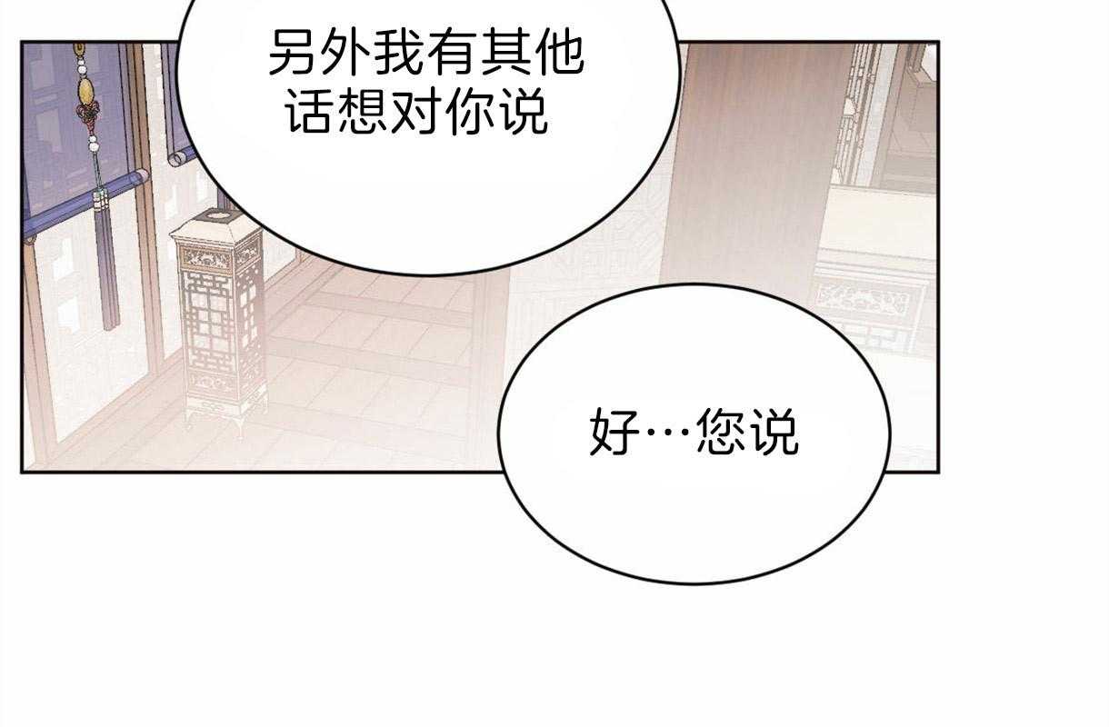 《皇家罗曼史（共2季）》漫画最新章节第77话 那样的人免费下拉式在线观看章节第【32】张图片