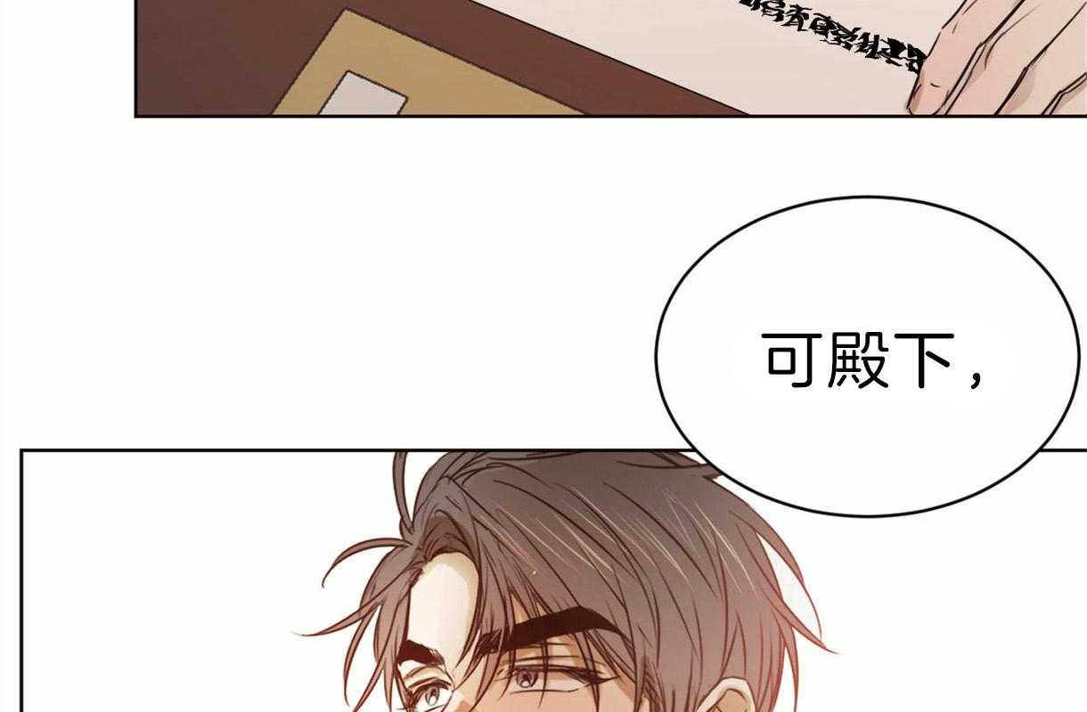 《皇家罗曼史（共2季）》漫画最新章节第77话 那样的人免费下拉式在线观看章节第【26】张图片