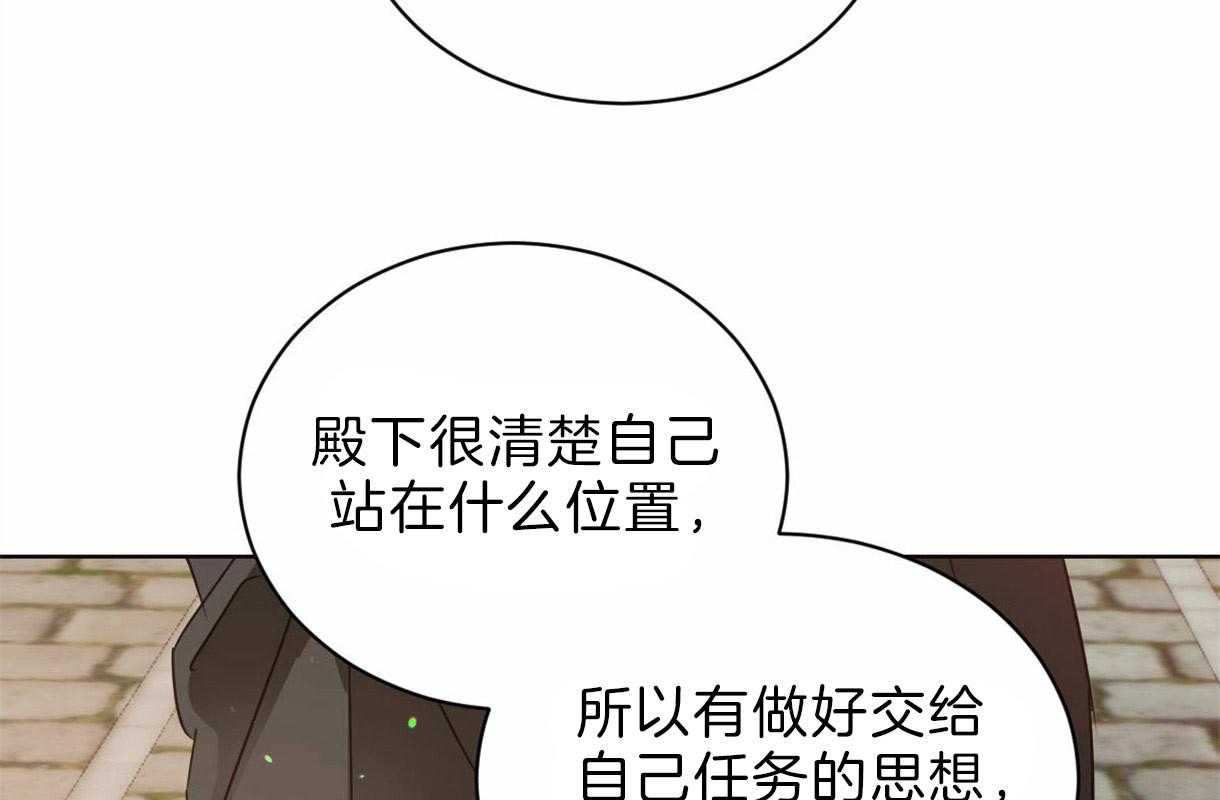 《皇家罗曼史（共2季）》漫画最新章节第77话 那样的人免费下拉式在线观看章节第【23】张图片