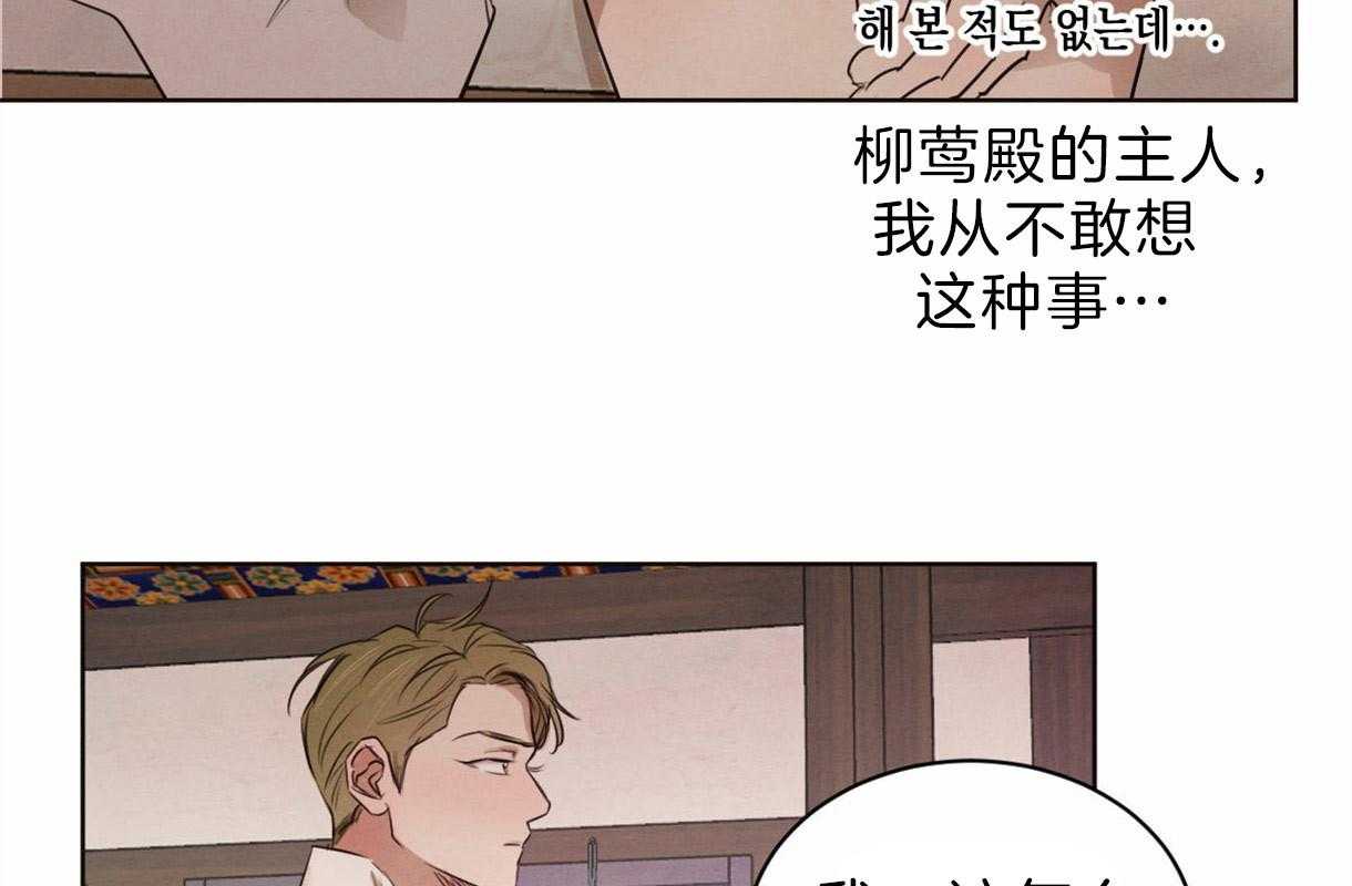 《皇家罗曼史（共2季）》漫画最新章节第77话 那样的人免费下拉式在线观看章节第【8】张图片