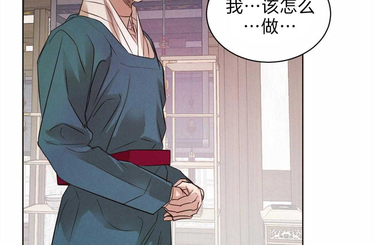 《皇家罗曼史（共2季）》漫画最新章节第77话 那样的人免费下拉式在线观看章节第【7】张图片