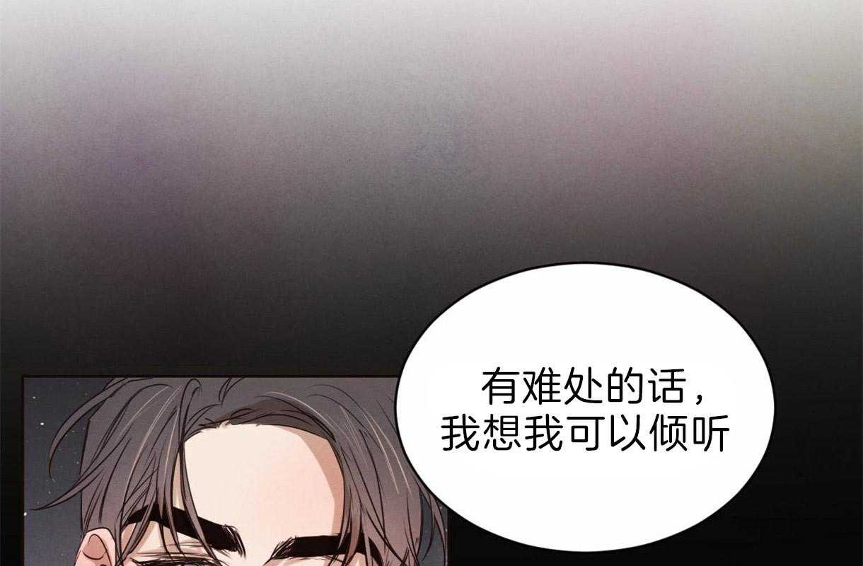 《皇家罗曼史（共2季）》漫画最新章节第78话 全部告诉他（第一季完）免费下拉式在线观看章节第【15】张图片