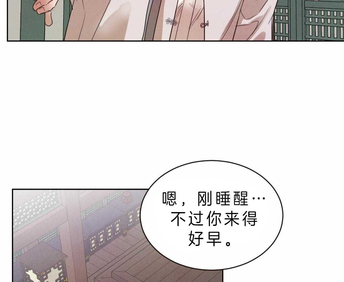 《皇家罗曼史（共2季）》漫画最新章节第79话 真乖免费下拉式在线观看章节第【31】张图片