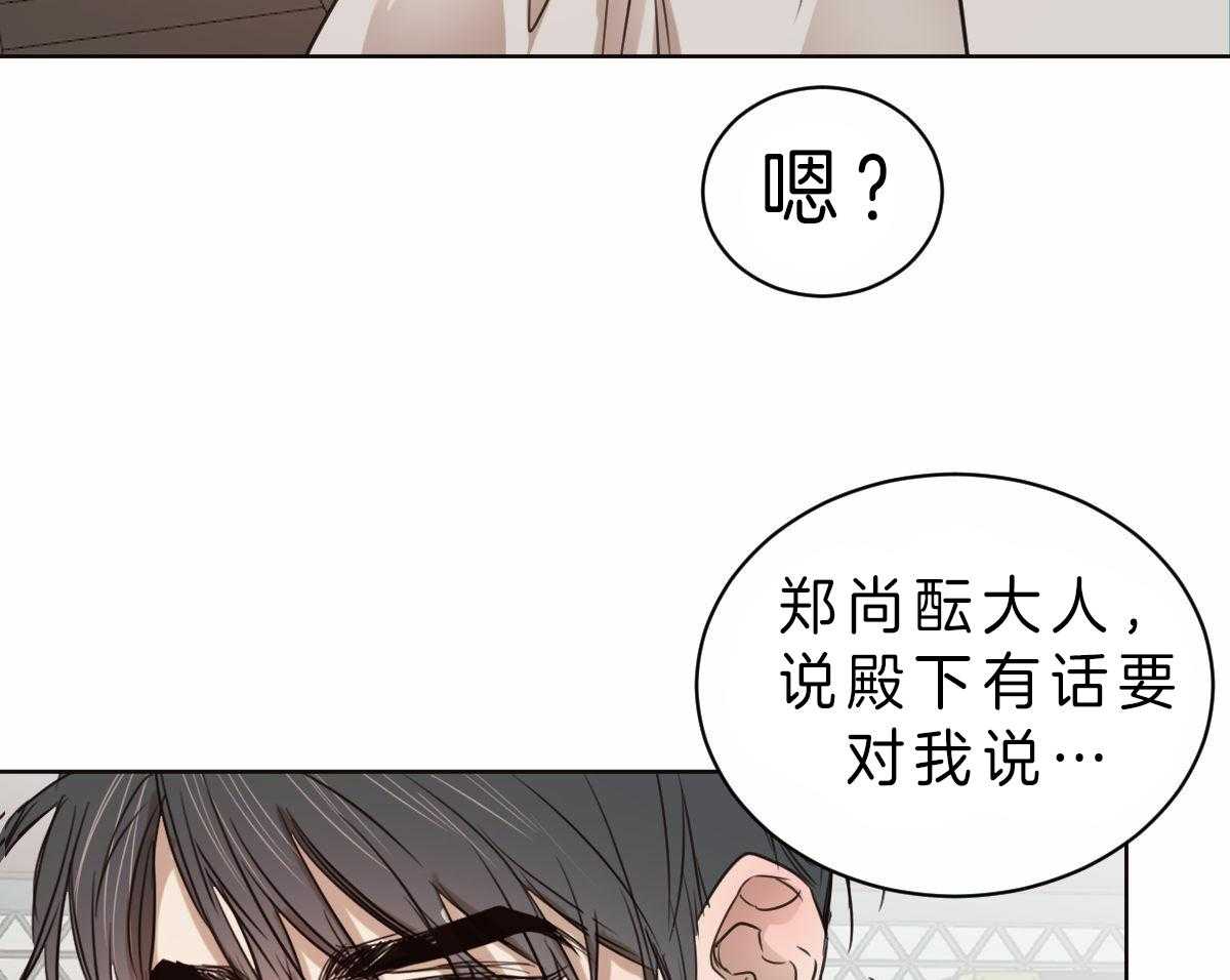 《皇家罗曼史（共2季）》漫画最新章节第79话 真乖免费下拉式在线观看章节第【10】张图片