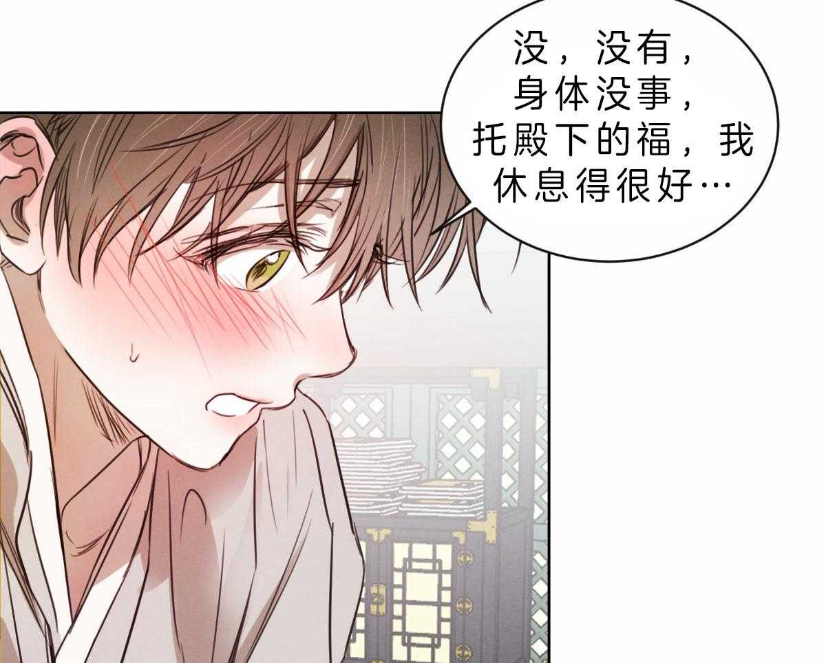 《皇家罗曼史（共2季）》漫画最新章节第79话 真乖免费下拉式在线观看章节第【17】张图片