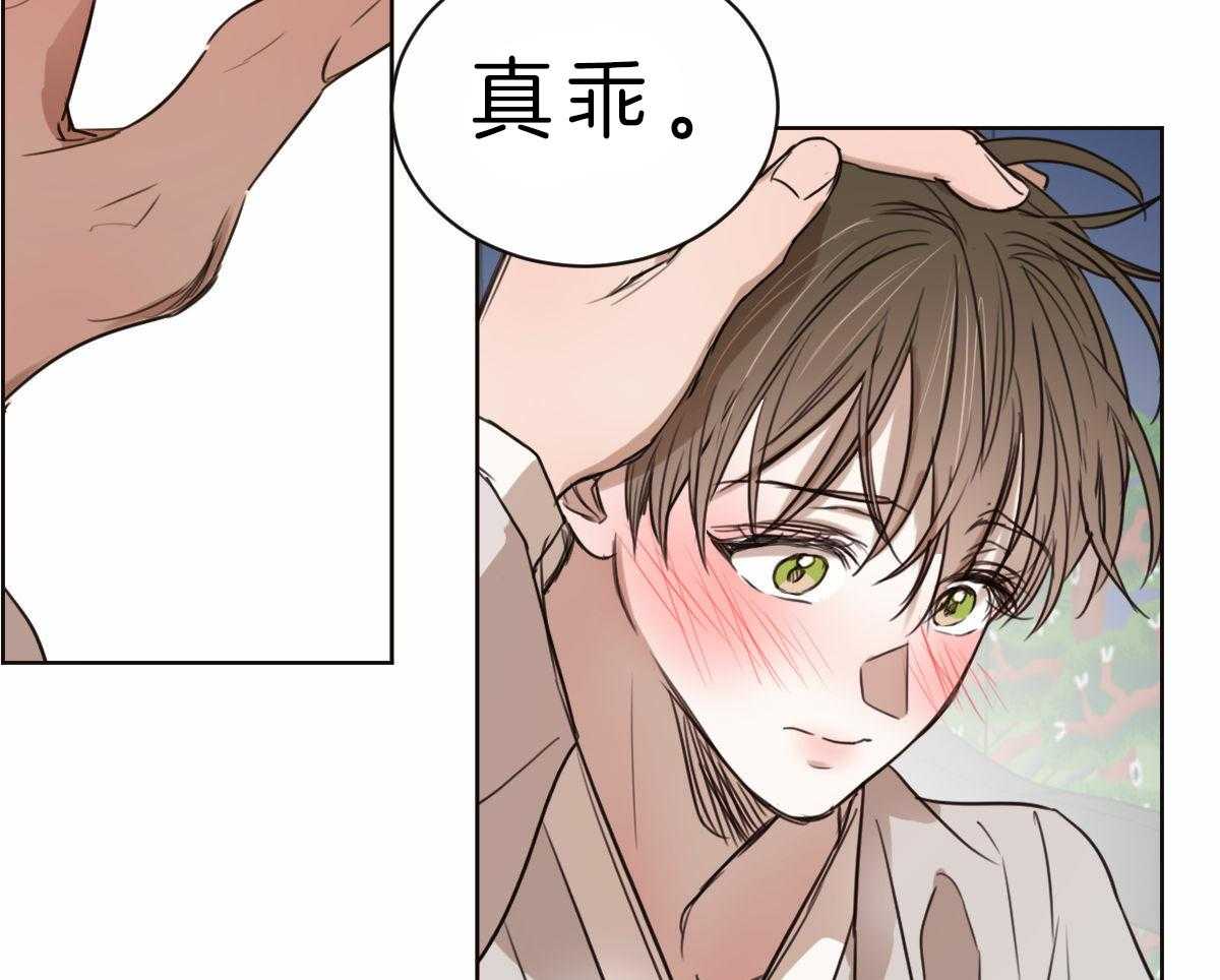 《皇家罗曼史（共2季）》漫画最新章节第79话 真乖免费下拉式在线观看章节第【14】张图片