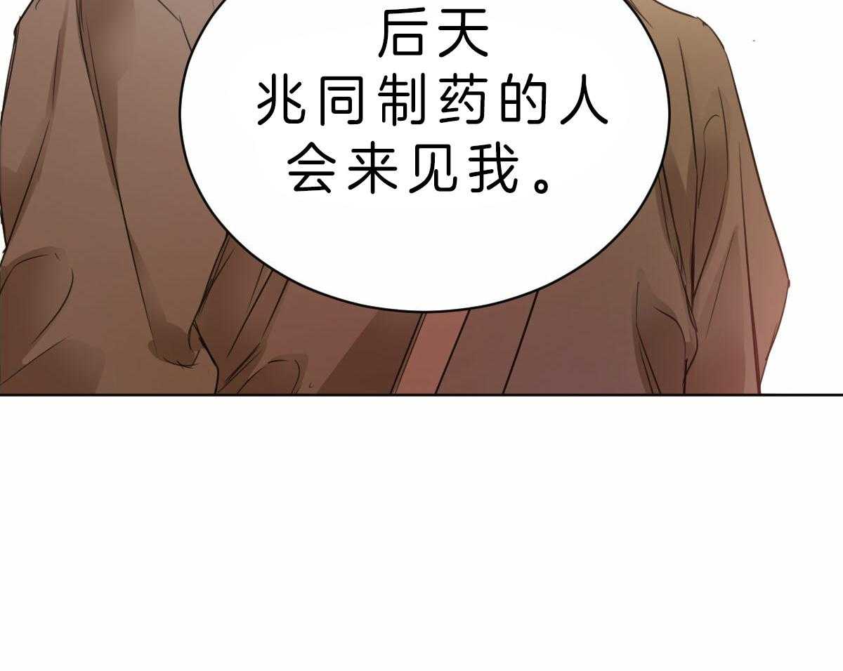 《皇家罗曼史（共2季）》漫画最新章节第79话 真乖免费下拉式在线观看章节第【3】张图片