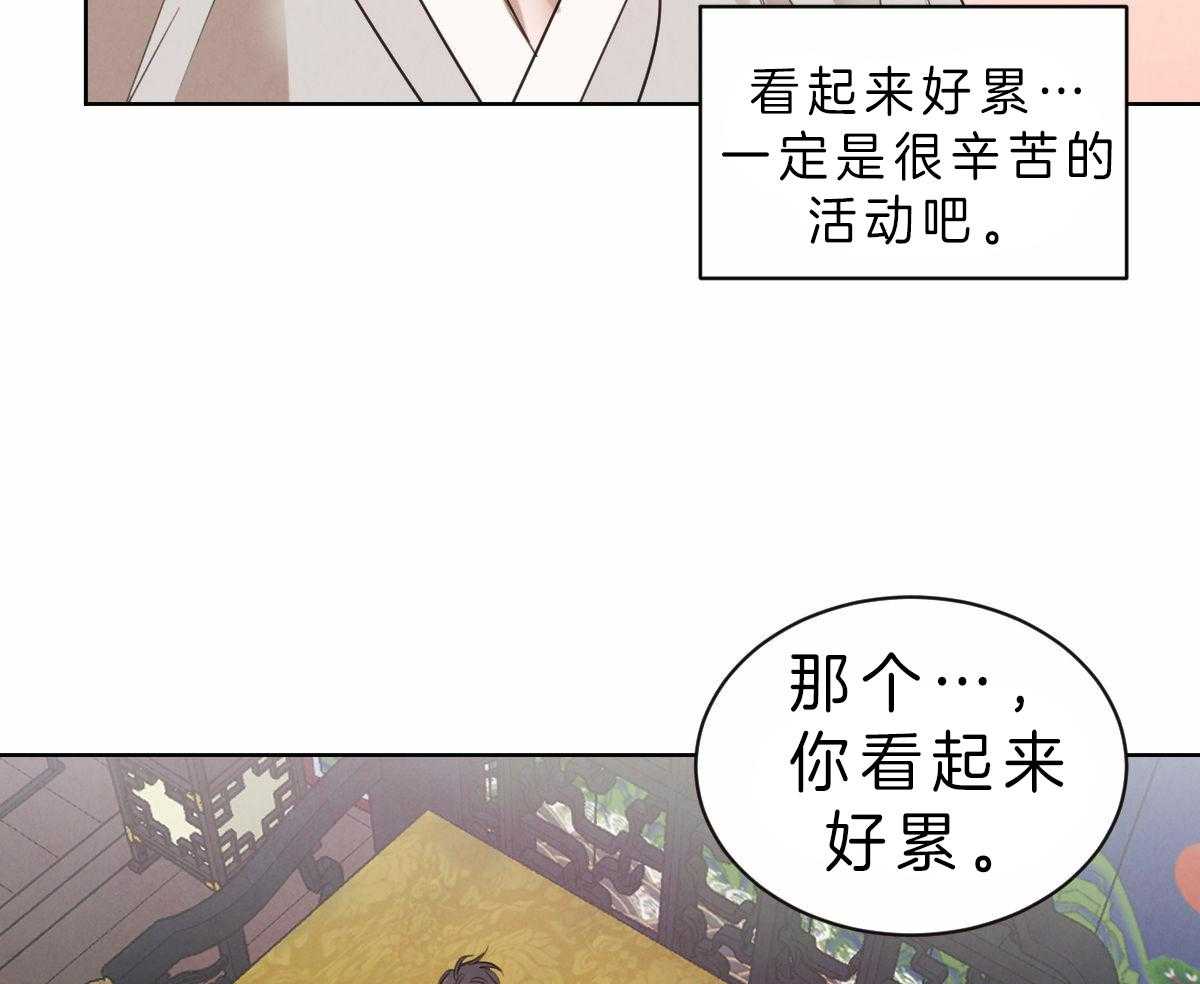 《皇家罗曼史（共2季）》漫画最新章节第79话 真乖免费下拉式在线观看章节第【25】张图片