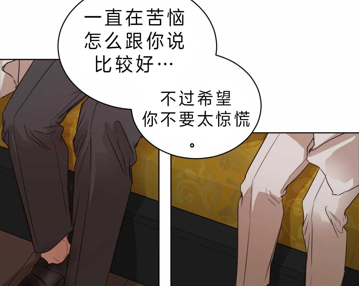 《皇家罗曼史（共2季）》漫画最新章节第79话 真乖免费下拉式在线观看章节第【6】张图片