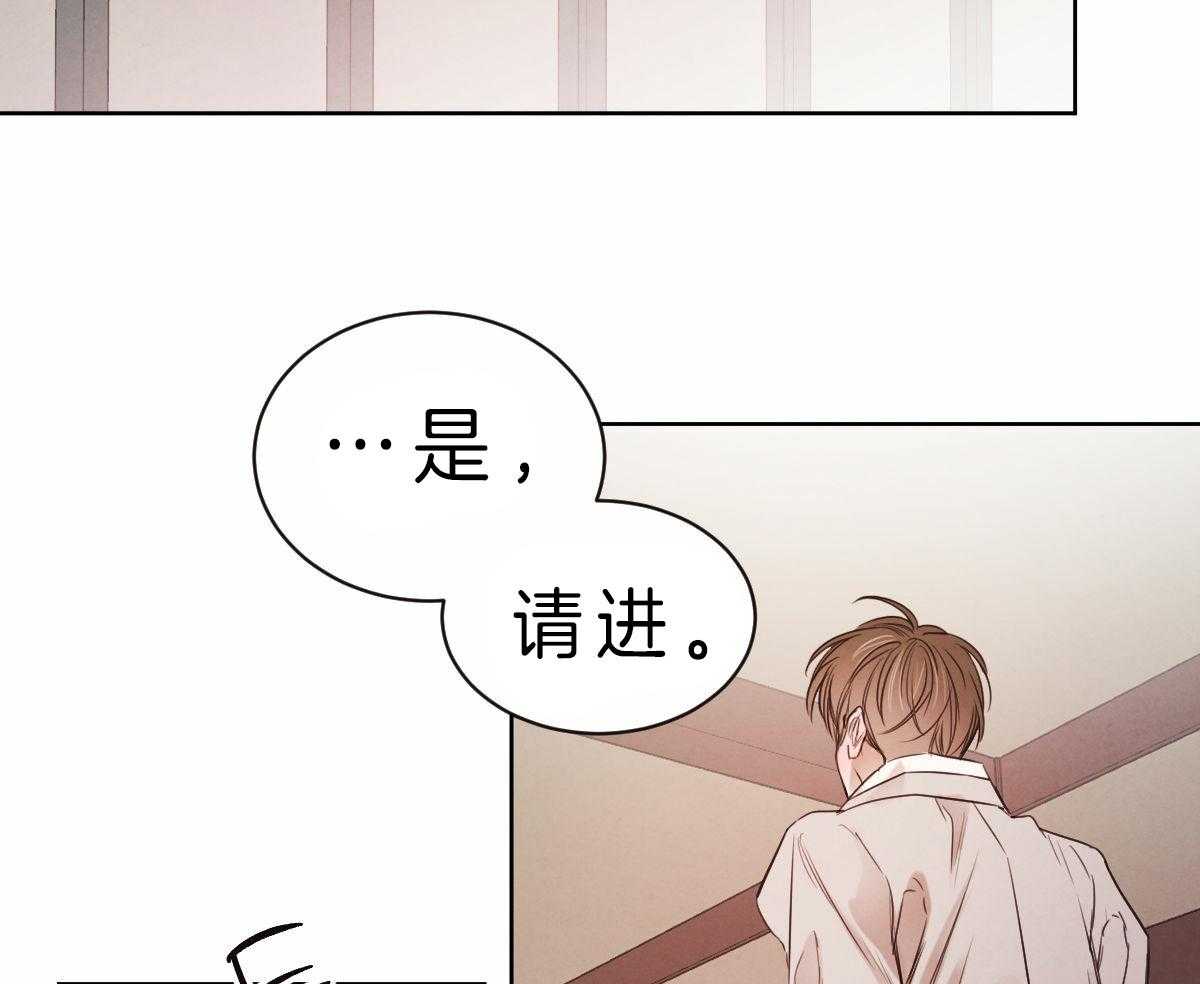 《皇家罗曼史（共2季）》漫画最新章节第79话 真乖免费下拉式在线观看章节第【34】张图片