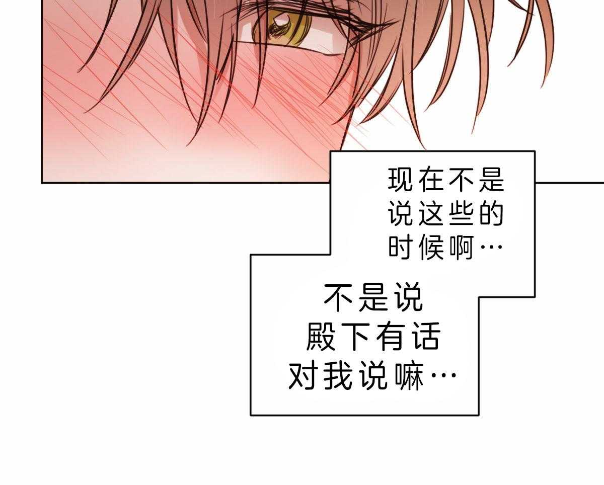 《皇家罗曼史（共2季）》漫画最新章节第79话 真乖免费下拉式在线观看章节第【12】张图片