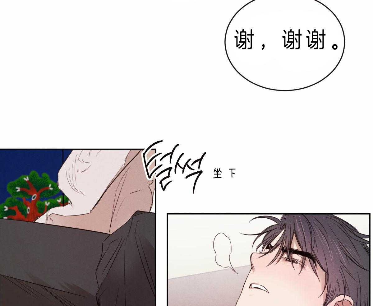 《皇家罗曼史（共2季）》漫画最新章节第79话 真乖免费下拉式在线观看章节第【28】张图片