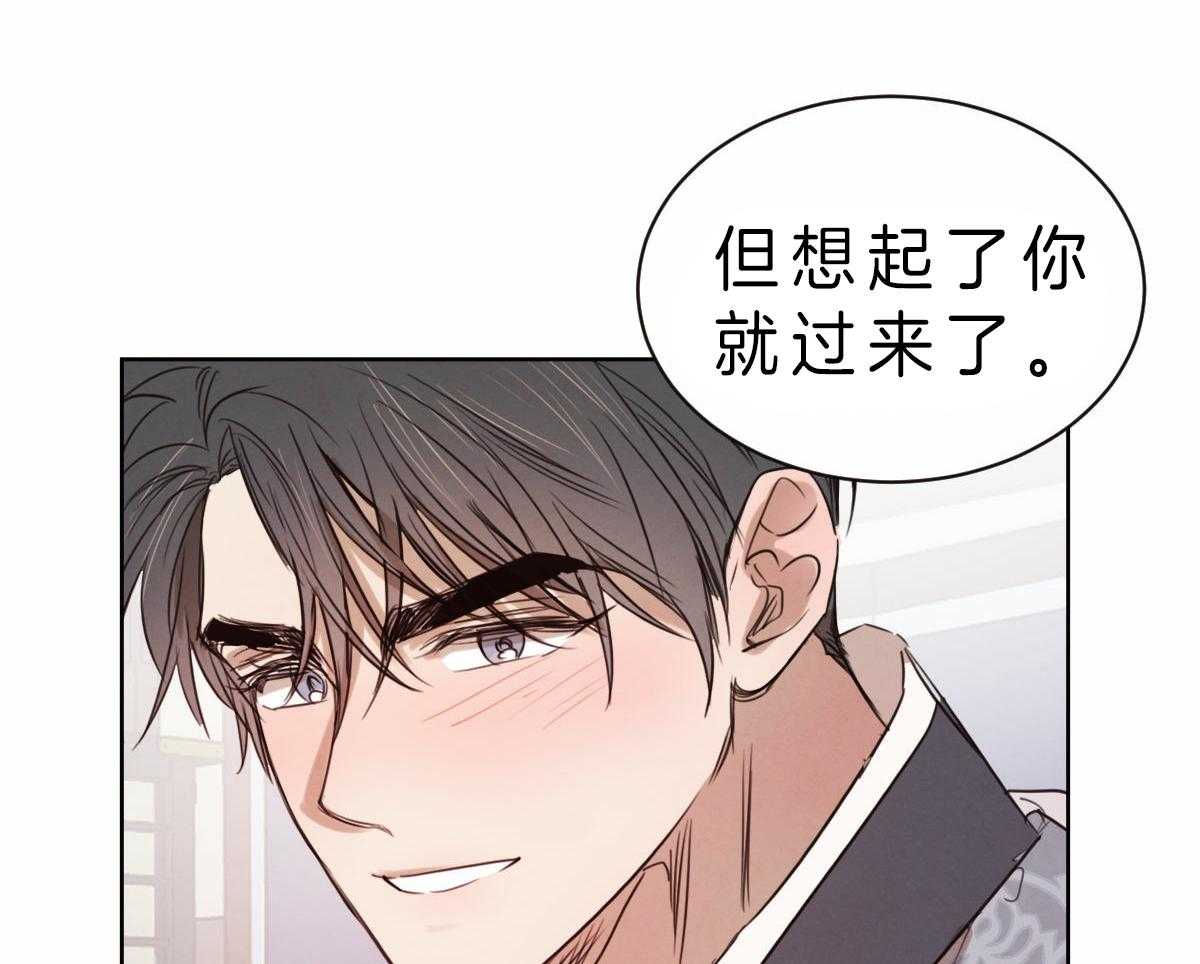 《皇家罗曼史（共2季）》漫画最新章节第79话 真乖免费下拉式在线观看章节第【21】张图片