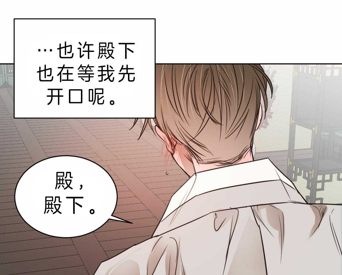 《皇家罗曼史（共2季）》漫画最新章节第79话 真乖免费下拉式在线观看章节第【11】张图片