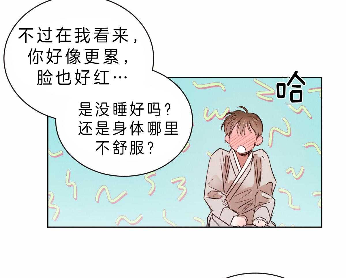 《皇家罗曼史（共2季）》漫画最新章节第79话 真乖免费下拉式在线观看章节第【18】张图片