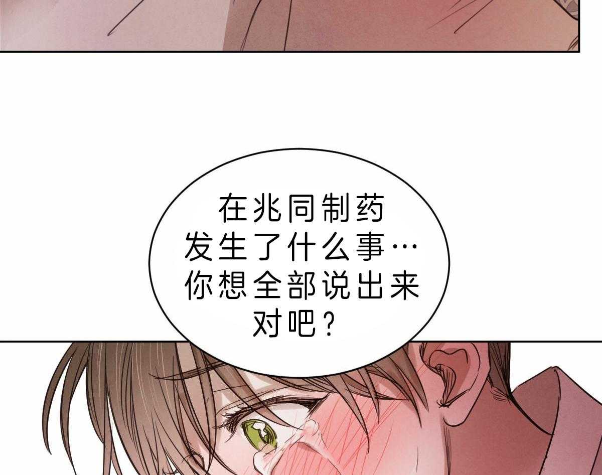 《皇家罗曼史（共2季）》漫画最新章节第80话 说出自己的过去免费下拉式在线观看章节第【13】张图片