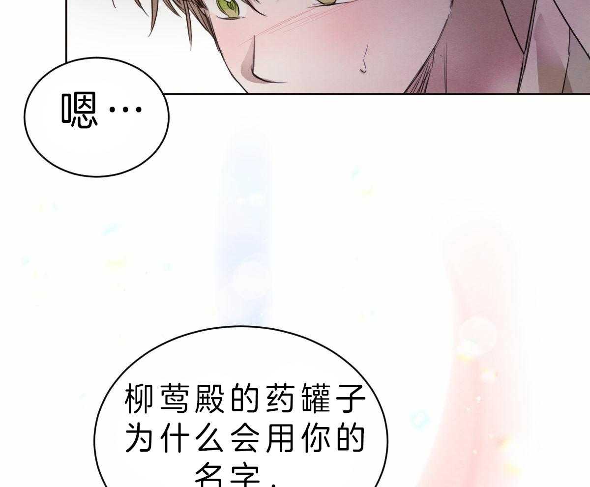 《皇家罗曼史（共2季）》漫画最新章节第80话 说出自己的过去免费下拉式在线观看章节第【35】张图片