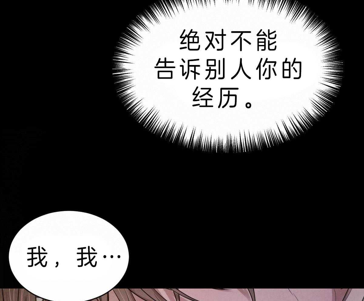 《皇家罗曼史（共2季）》漫画最新章节第80话 说出自己的过去免费下拉式在线观看章节第【29】张图片