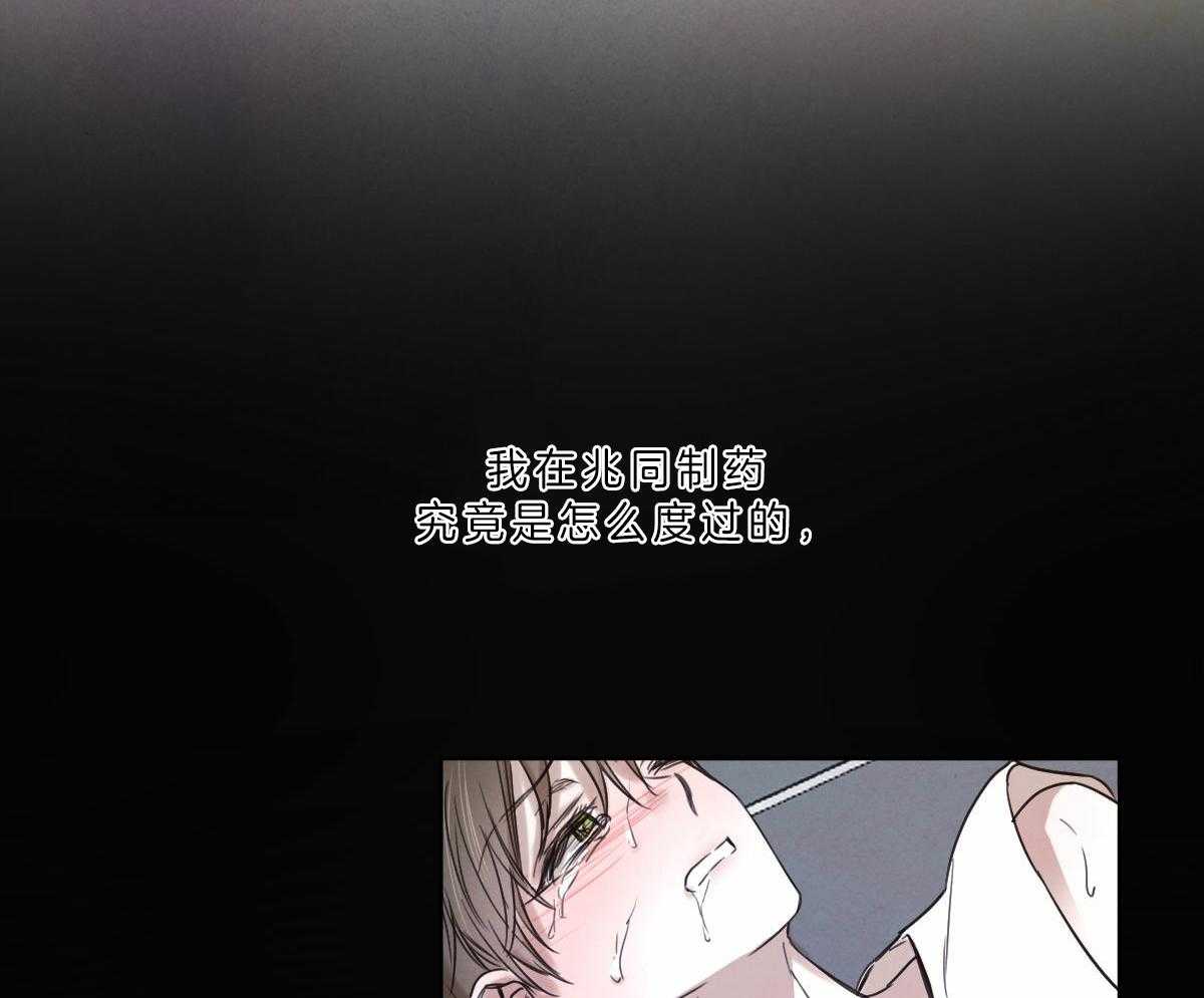 《皇家罗曼史（共2季）》漫画最新章节第80话 说出自己的过去免费下拉式在线观看章节第【9】张图片