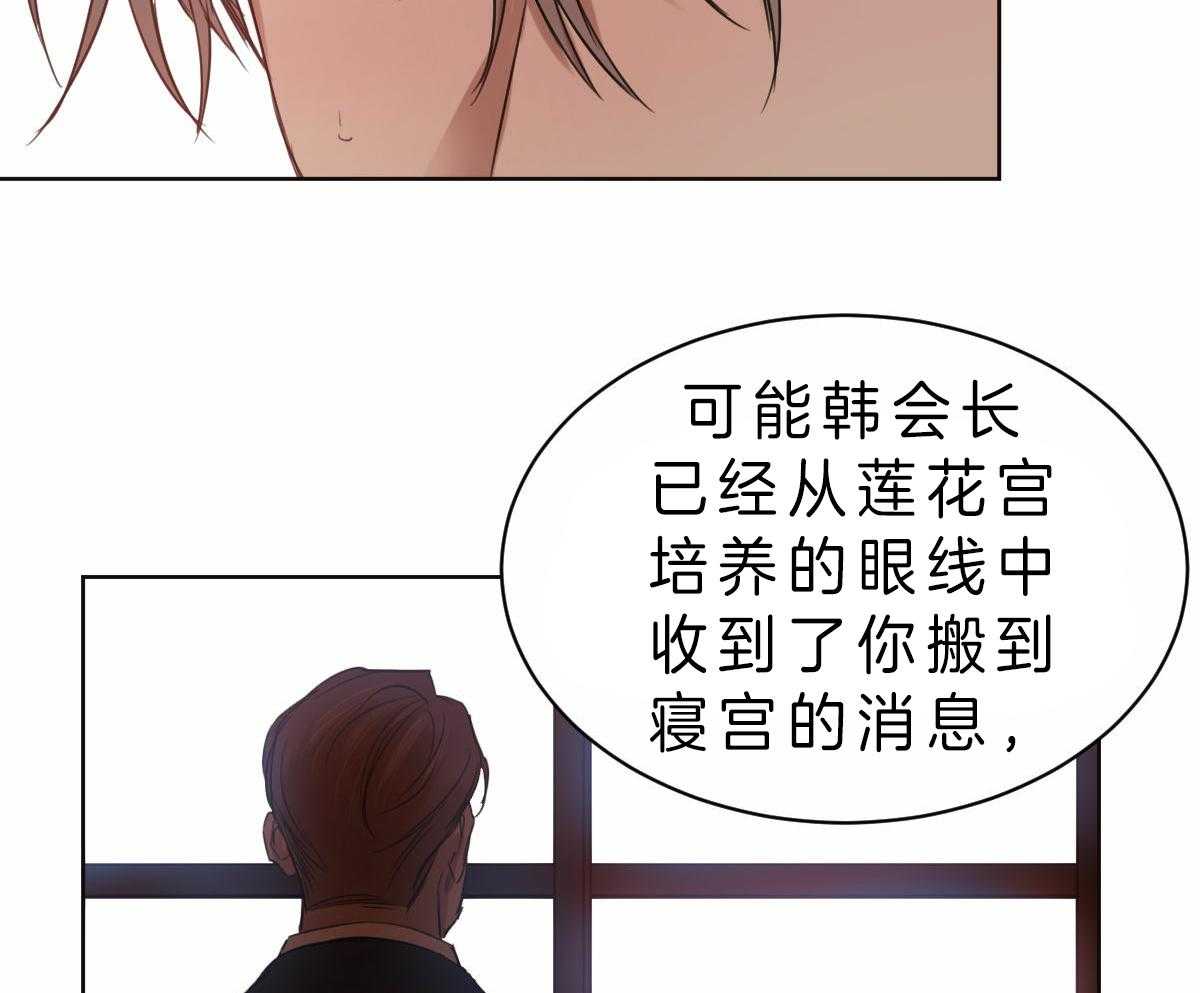 《皇家罗曼史（共2季）》漫画最新章节第80话 说出自己的过去免费下拉式在线观看章节第【45】张图片