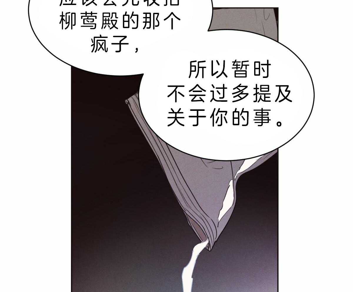 《皇家罗曼史（共2季）》漫画最新章节第80话 说出自己的过去免费下拉式在线观看章节第【41】张图片