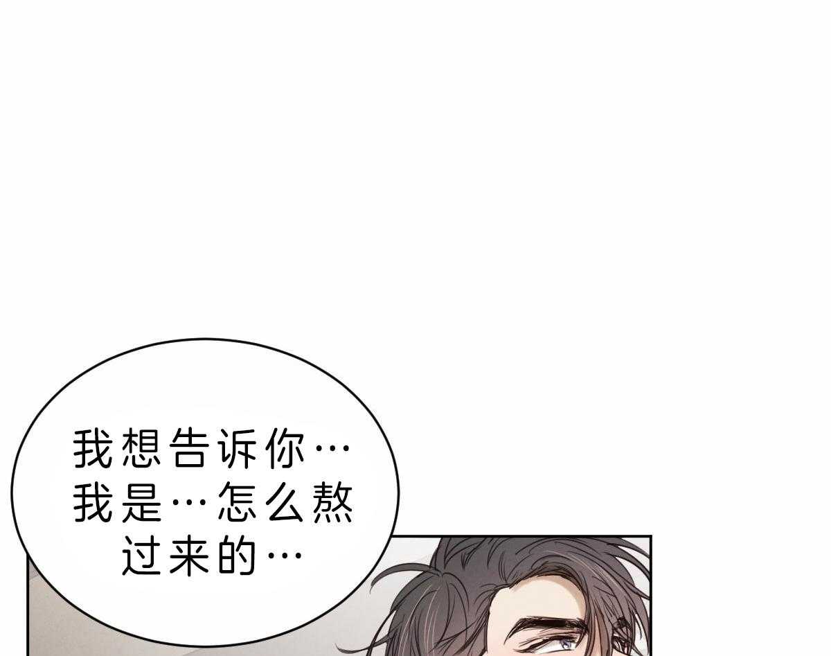 《皇家罗曼史（共2季）》漫画最新章节第80话 说出自己的过去免费下拉式在线观看章节第【20】张图片