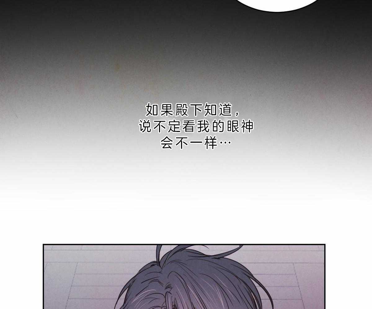 《皇家罗曼史（共2季）》漫画最新章节第80话 说出自己的过去免费下拉式在线观看章节第【3】张图片