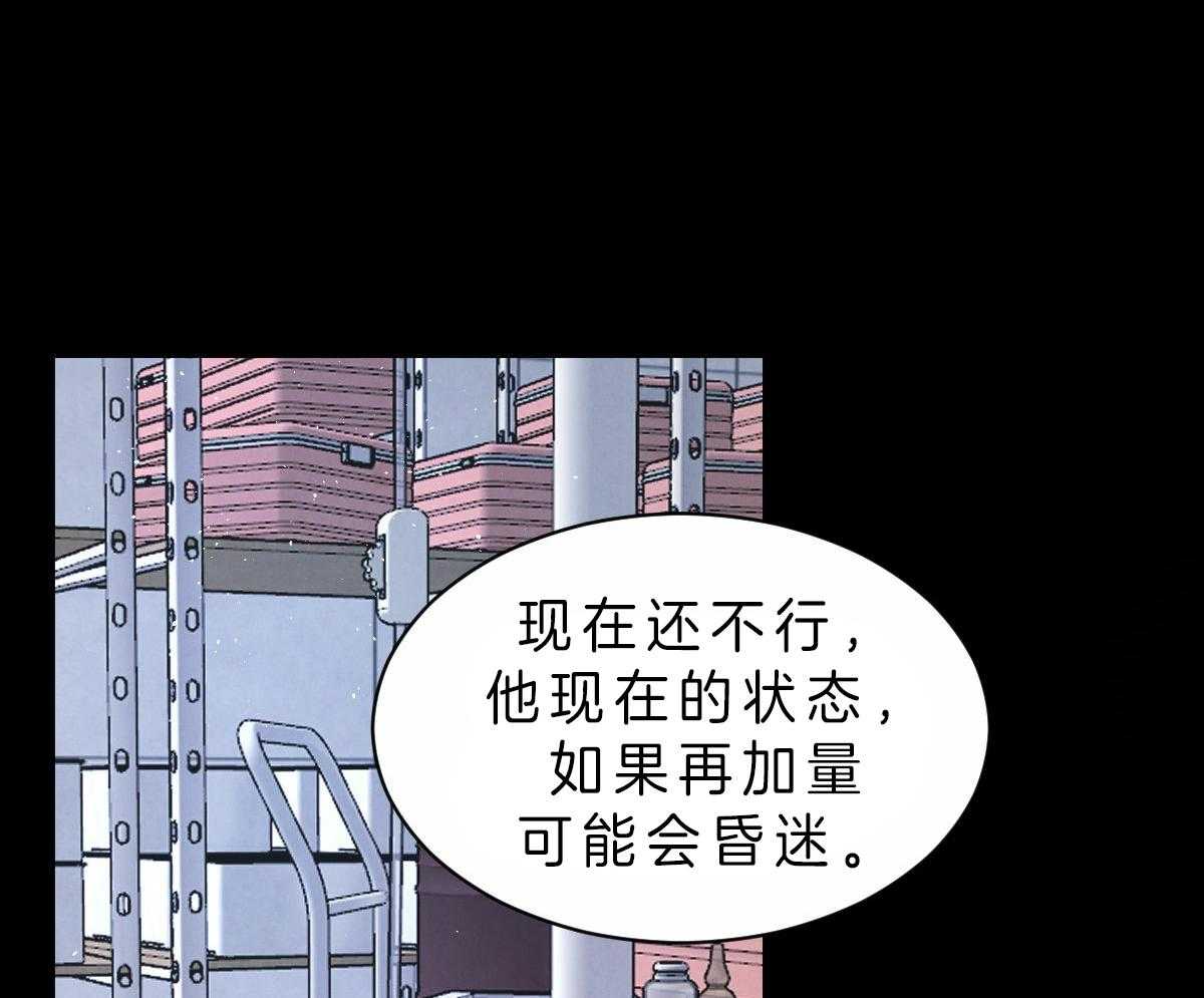 《皇家罗曼史（共2季）》漫画最新章节第80话 说出自己的过去免费下拉式在线观看章节第【7】张图片