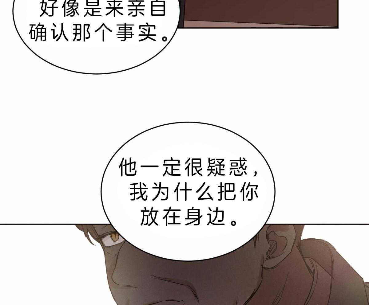 《皇家罗曼史（共2季）》漫画最新章节第80话 说出自己的过去免费下拉式在线观看章节第【43】张图片