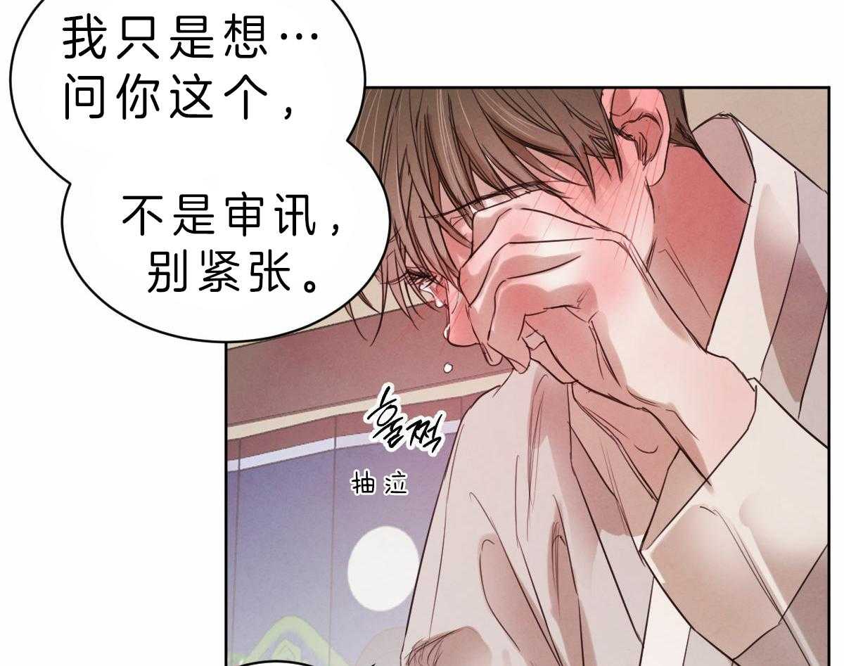 《皇家罗曼史（共2季）》漫画最新章节第80话 说出自己的过去免费下拉式在线观看章节第【16】张图片