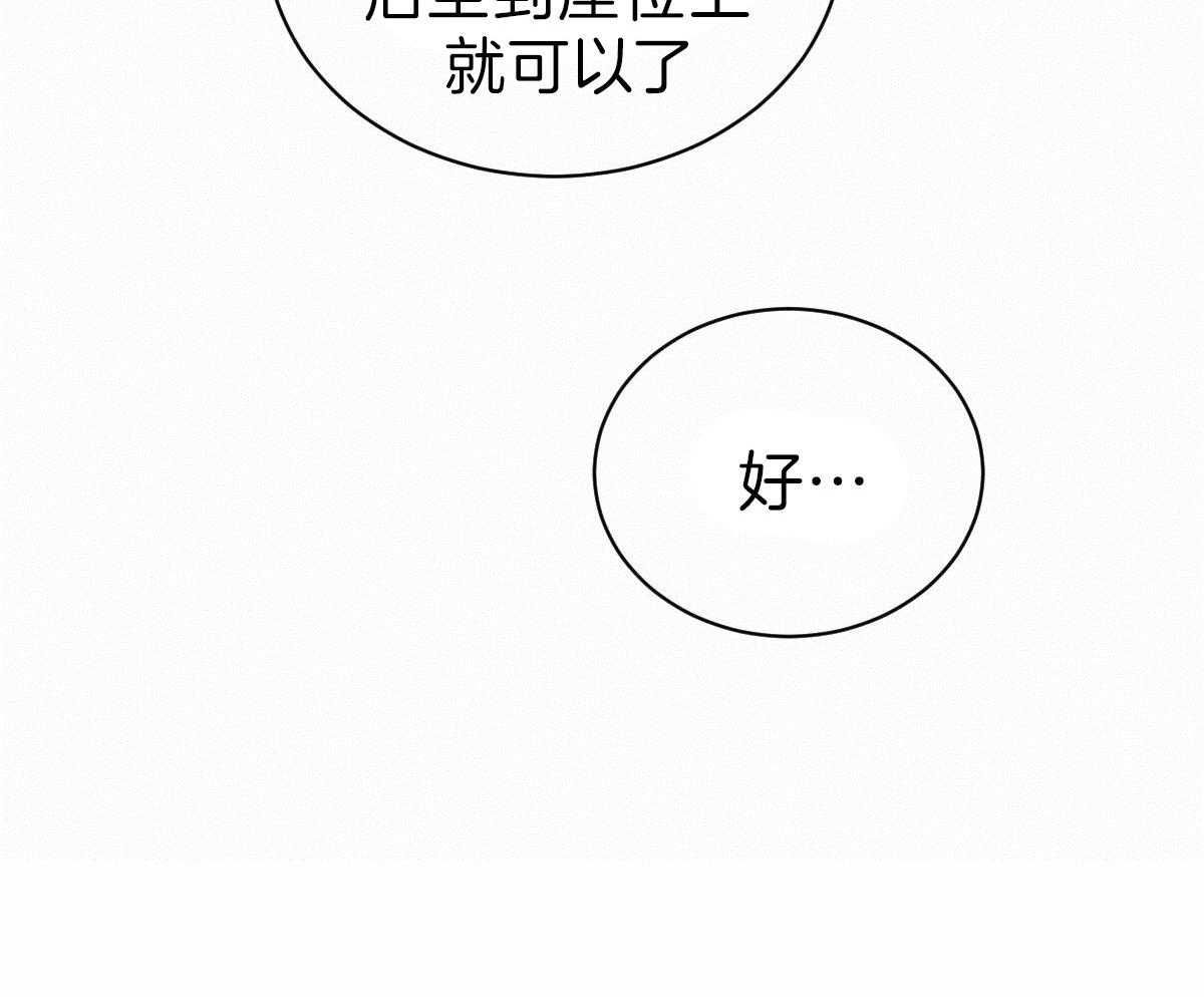 《皇家罗曼史（共2季）》漫画最新章节第84话 从你身上获得勇气免费下拉式在线观看章节第【3】张图片