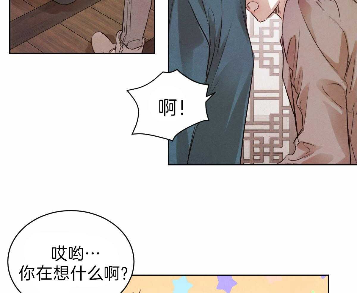 《皇家罗曼史（共2季）》漫画最新章节第84话 从你身上获得勇气免费下拉式在线观看章节第【9】张图片