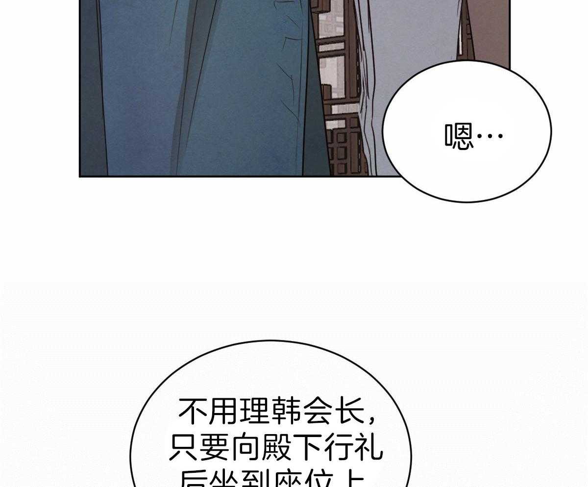 《皇家罗曼史（共2季）》漫画最新章节第84话 从你身上获得勇气免费下拉式在线观看章节第【4】张图片