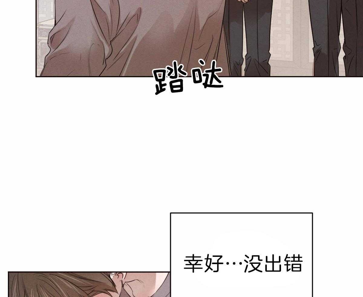 《皇家罗曼史（共2季）》漫画最新章节第85话 令人窒息免费下拉式在线观看章节第【20】张图片