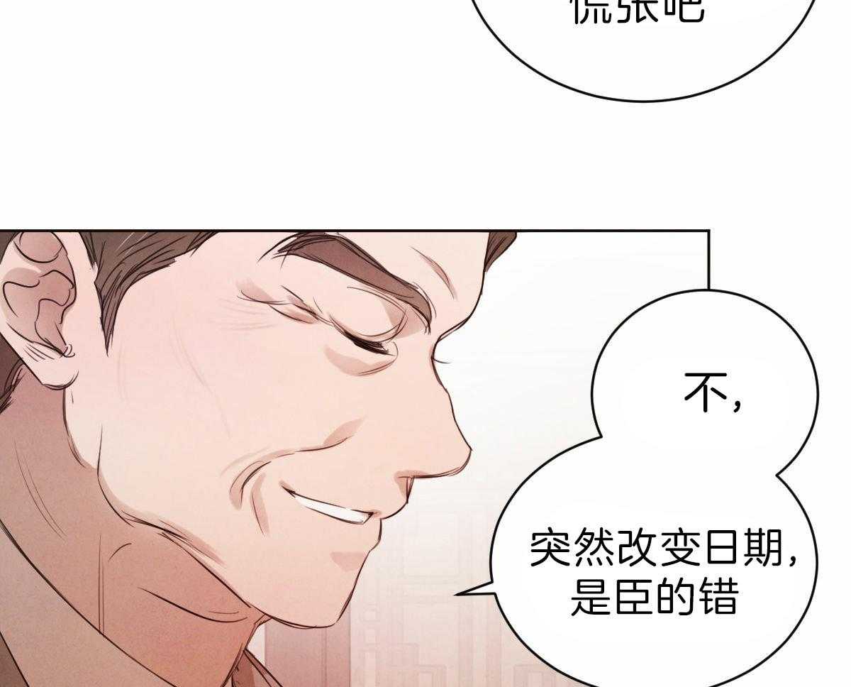 《皇家罗曼史（共2季）》漫画最新章节第85话 令人窒息免费下拉式在线观看章节第【7】张图片