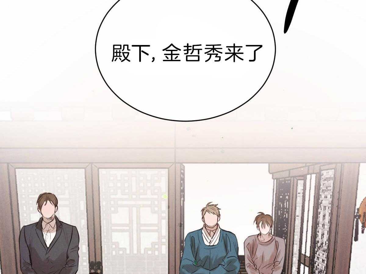 《皇家罗曼史（共2季）》漫画最新章节第85话 令人窒息免费下拉式在线观看章节第【31】张图片