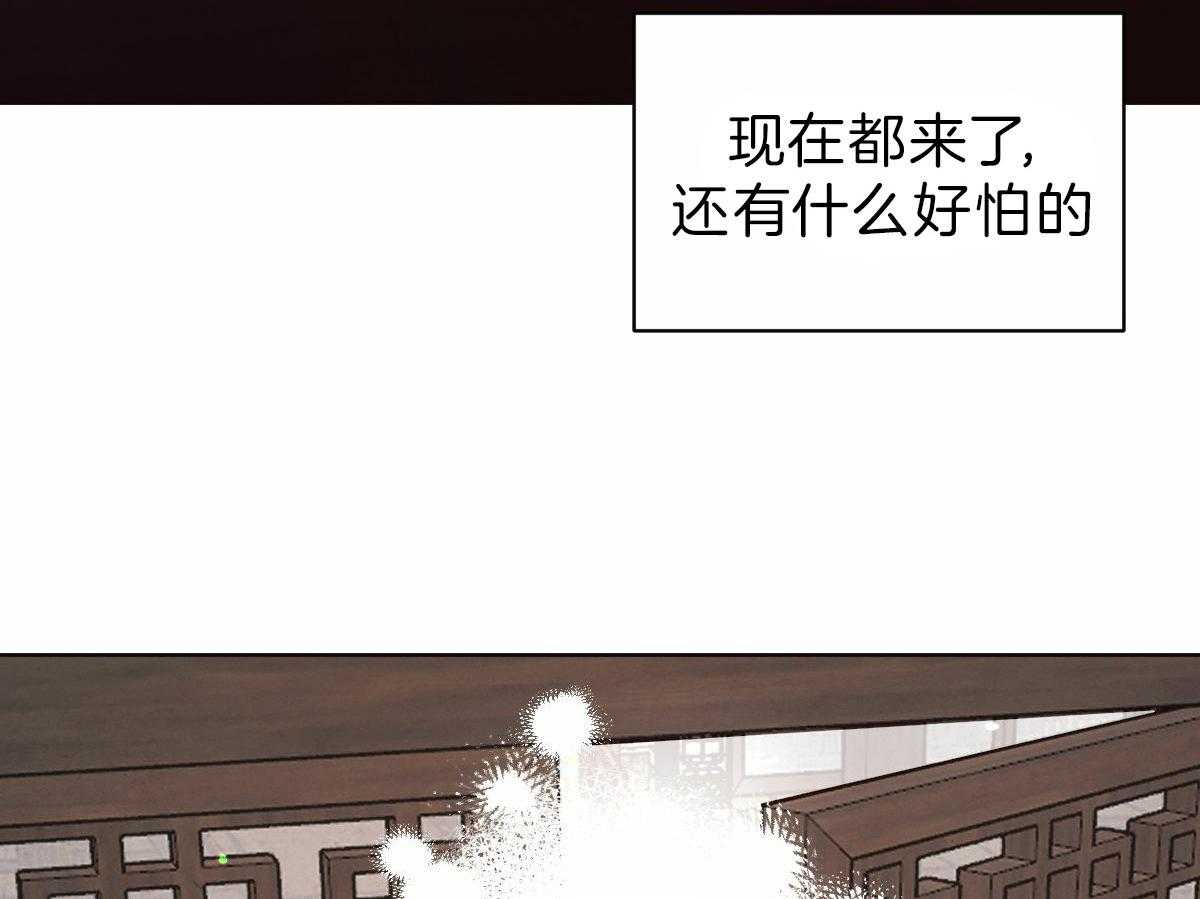 《皇家罗曼史（共2季）》漫画最新章节第85话 令人窒息免费下拉式在线观看章节第【34】张图片