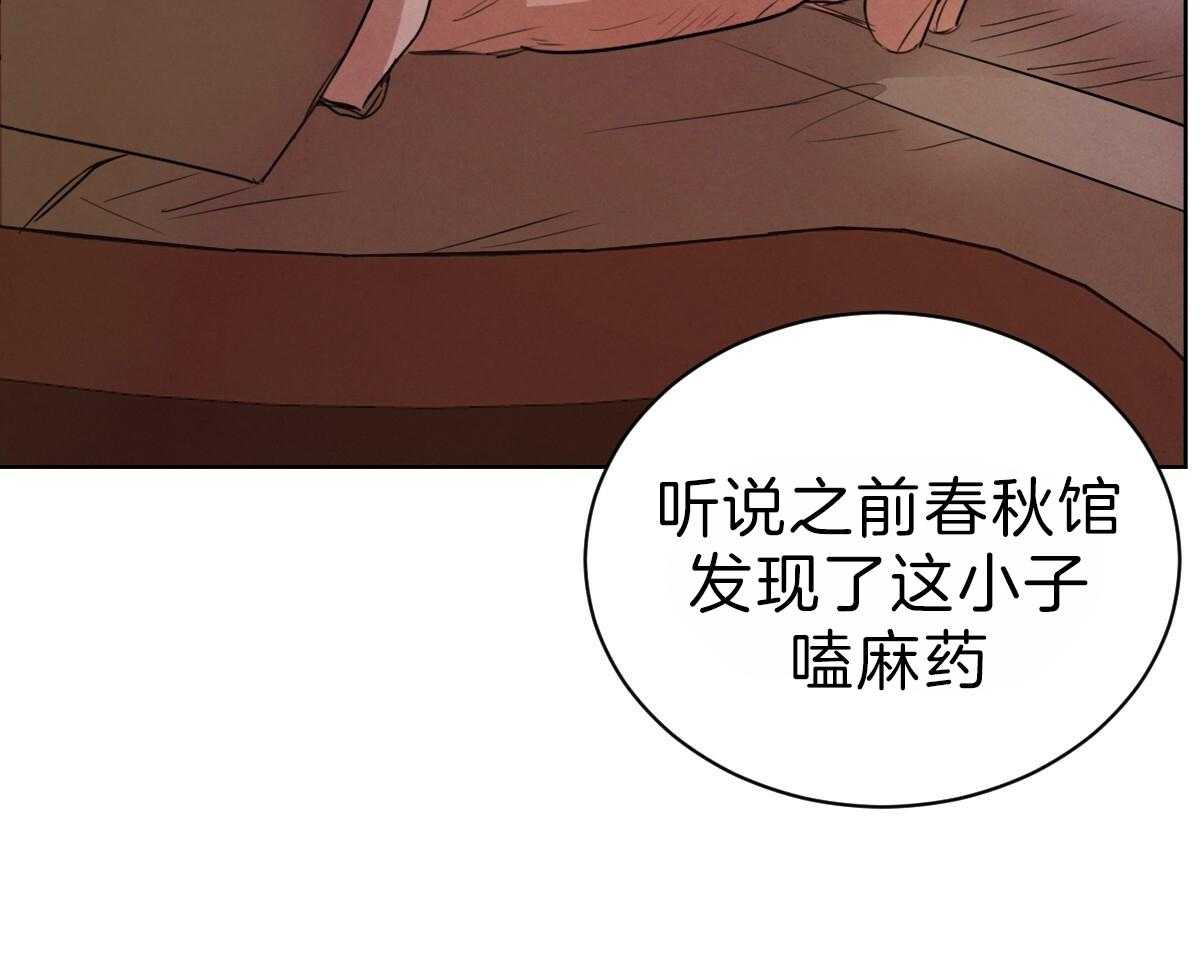 《皇家罗曼史（共2季）》漫画最新章节第86话 偏激的行为免费下拉式在线观看章节第【17】张图片