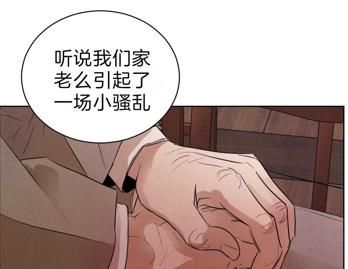 《皇家罗曼史（共2季）》漫画最新章节第86话 偏激的行为免费下拉式在线观看章节第【18】张图片