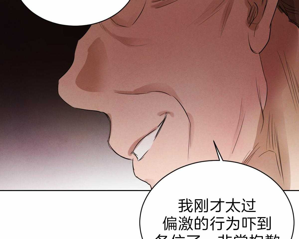 《皇家罗曼史（共2季）》漫画最新章节第86话 偏激的行为免费下拉式在线观看章节第【11】张图片