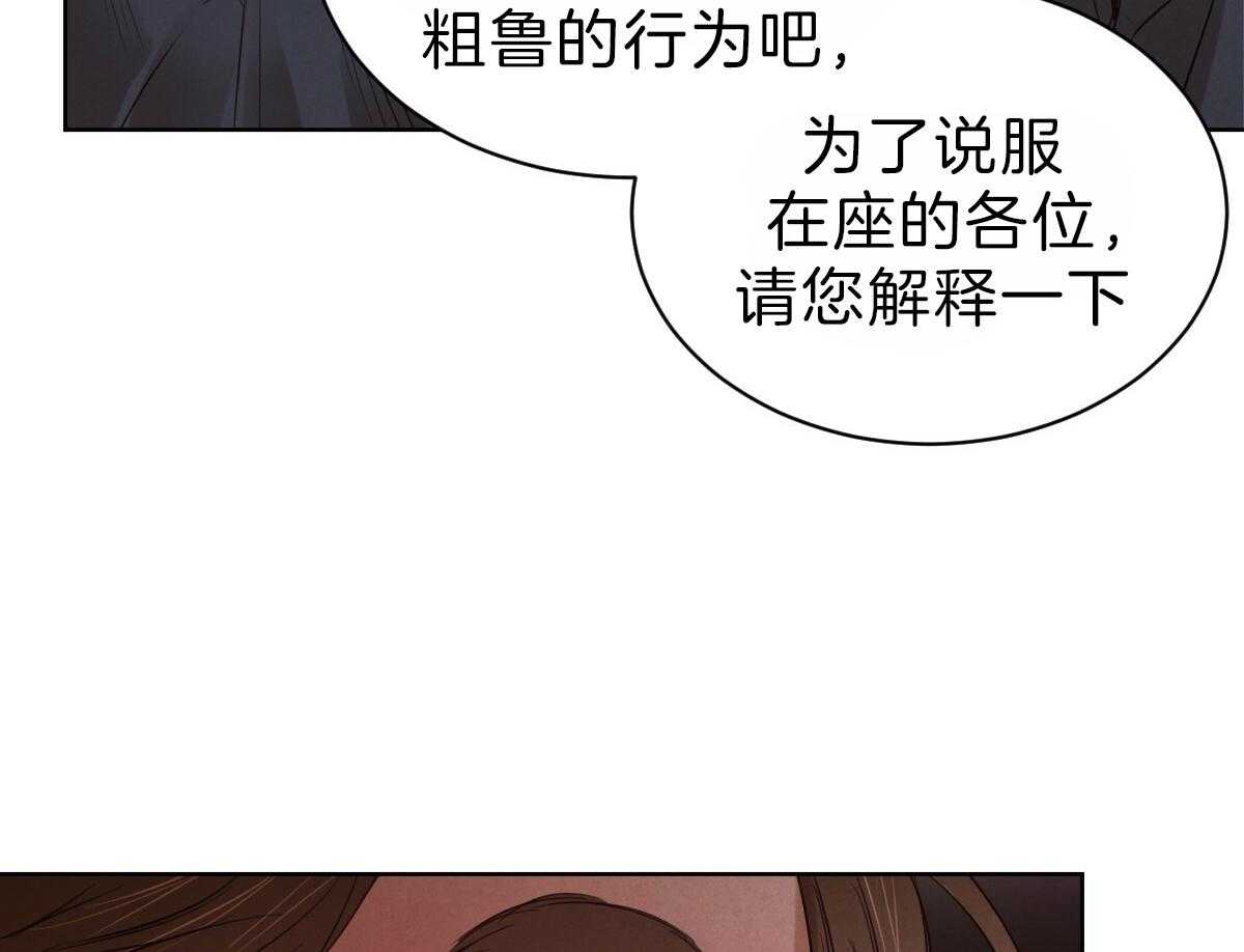 《皇家罗曼史（共2季）》漫画最新章节第86话 偏激的行为免费下拉式在线观看章节第【20】张图片