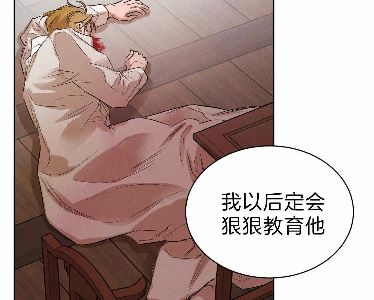 《皇家罗曼史（共2季）》漫画最新章节第86话 偏激的行为免费下拉式在线观看章节第【6】张图片