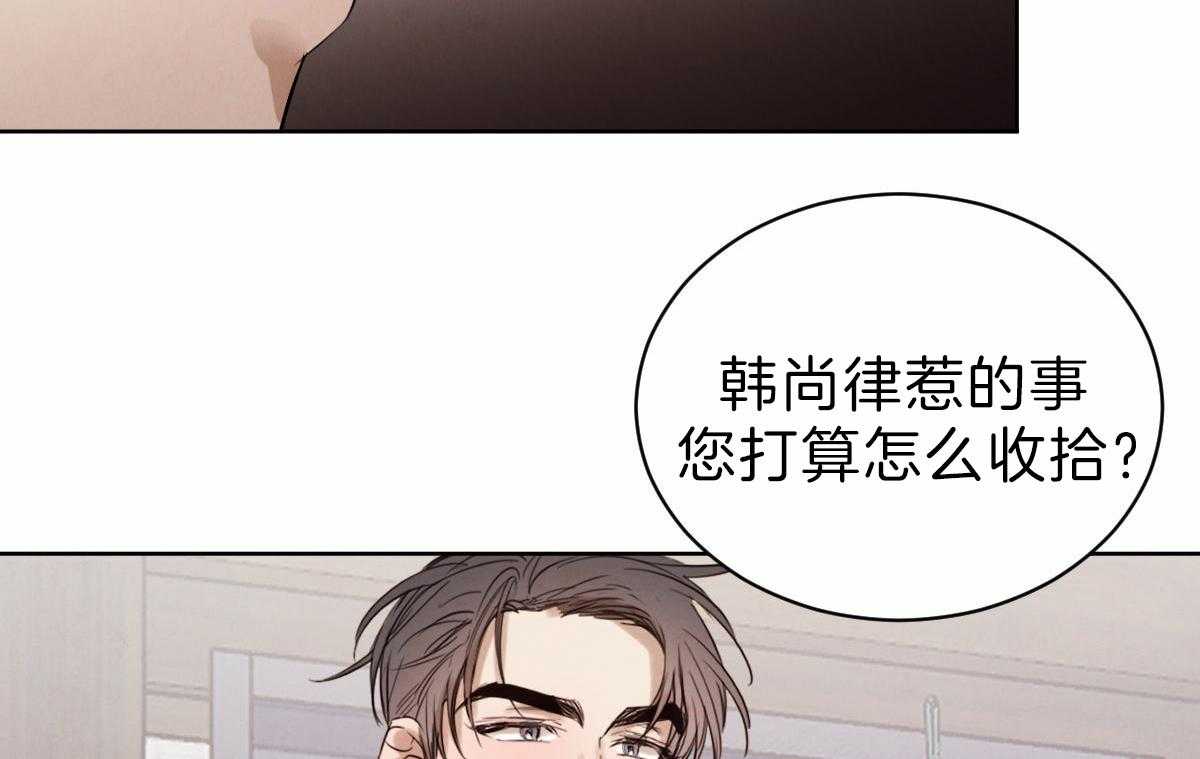 《皇家罗曼史（共2季）》漫画最新章节第86话 偏激的行为免费下拉式在线观看章节第【3】张图片