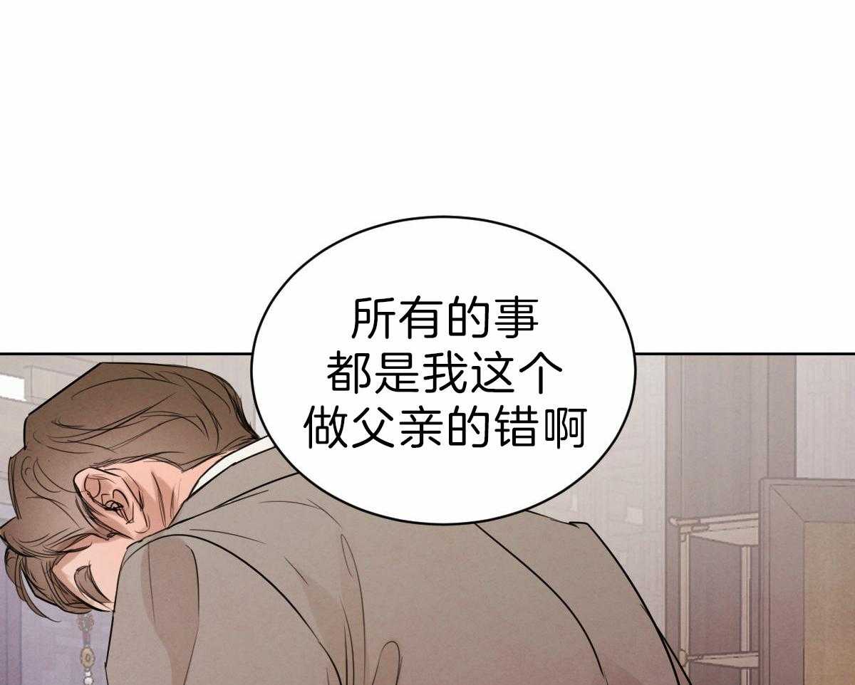 《皇家罗曼史（共2季）》漫画最新章节第86话 偏激的行为免费下拉式在线观看章节第【14】张图片