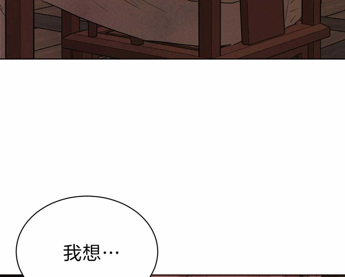 《皇家罗曼史（共2季）》漫画最新章节第86话 偏激的行为免费下拉式在线观看章节第【12】张图片