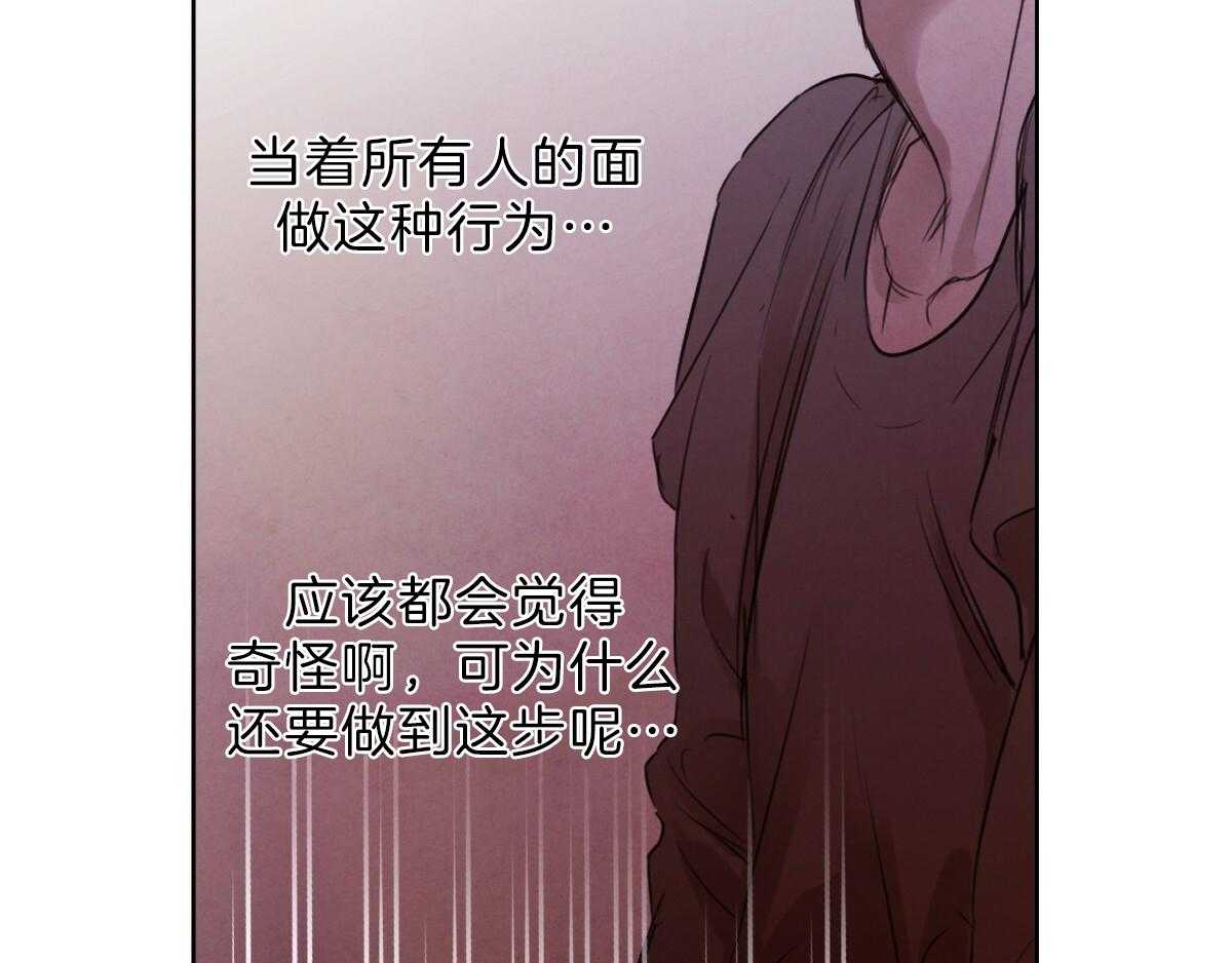 《皇家罗曼史（共2季）》漫画最新章节第86话 偏激的行为免费下拉式在线观看章节第【40】张图片